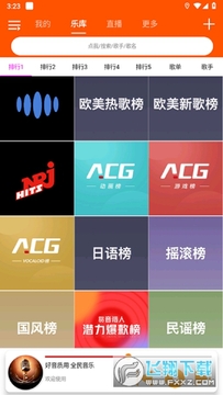 全民音乐app官方版 全民音乐app官方版