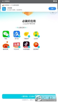 ����Ӧ���̵����°�װ��