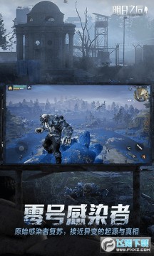 明日之后跃游版官方版 明日之后跃游版官方版