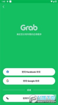 grab���İ�ٷ���