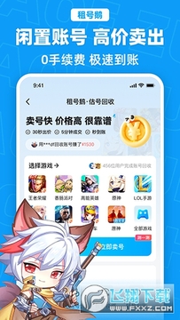 租号鹅 租号鹅