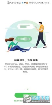 畅连服务下载安装最新版 畅连服务下载安装最新版