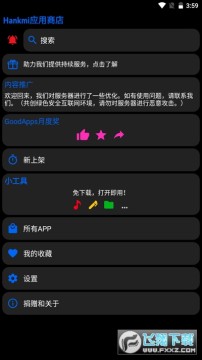 hankmi应用商店手表端安装包 hankmi应用商店手表端安装包