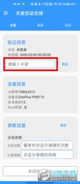 球球大作战自动合球脚本 球球大作战自动合球脚本