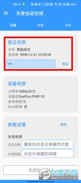 球球大作战自动合球脚本 球球大作战自动合球脚本