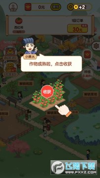 ����ׯ԰׬Ǯ��Ϸ