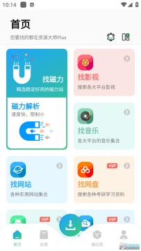 ��Դ��ʦplus��Ա������