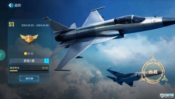 蓝天卫士九游最新版 蓝天卫士九游最新版