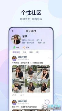 有料社区圈子安卓版 有料社区圈子安卓版