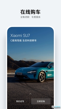 小米汽车 小米汽车