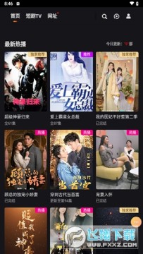 短剧tv软件最新版 短剧tv软件最新版