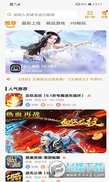众游魔盒 众游魔盒