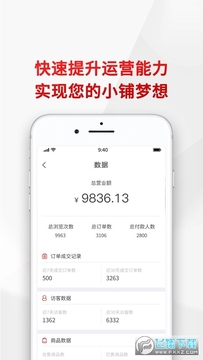 悦合集订货平台 悦合集订货平台