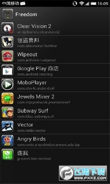 内购大师最新版本2024(Freedom) 内购大师最新版本2024(Freedom)