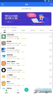 ׿��app����2024���°�