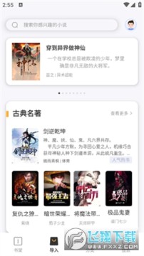 Ұ��txtȫ�����С˵APP���ذ�װ���°�