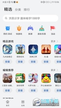 荣耀商店app下载官方最新版 荣耀商店app下载官方最新版