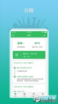 ȫ������֮��app�ٷ�����2024���°�