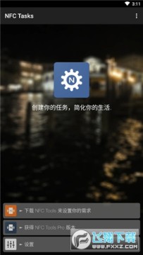 NFCTasks�ֻ�������Ѱ�(com.wakdev.nfctasks)