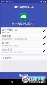 QNET金色版本最新版 QNET金色版本最新版