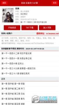 4020电子书阅读器手机版 4020电子书阅读器手机版