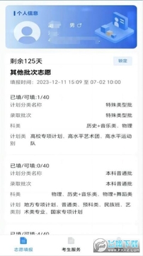 八桂高考APP最新版 八桂高考APP最新版