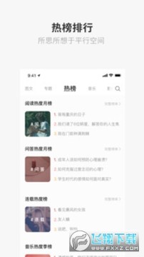 jinricp致敬韩寒one一个软件 jinricp致敬韩寒one一个软件