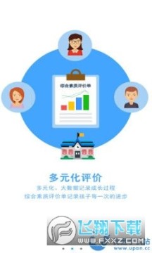 Ȫ����ѧ���ɼ���ѯapp�ٷ����°�