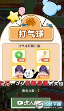 上学威龙官方版手游 上学威龙官方版手游