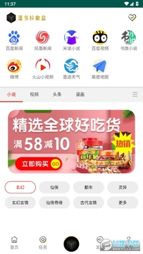 �˶���ħ��app������ذ�׿��2024���°�
