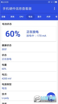 �ֻ�Ӳ����Ϣ�鿴��app���°氲װ