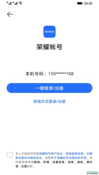 荣耀基础服务6.0最新版 荣耀基础服务6.0最新版