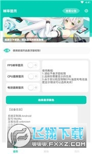 �ֻ�i֡����ʾ�����عٷ����°�
