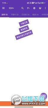 黄金影视下载器App2024 黄金影视下载器App2024