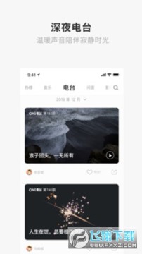 ONE一个致敬韩寒下载安卓最新版2024 ONE一个致敬韩寒下载安卓最新版2024