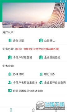 ���ɹ����ǵ�app�ٷ�����
