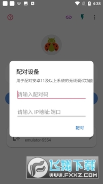 ����adb����app������
