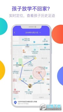 阳光守护家长版最新版 阳光守护家长版最新版