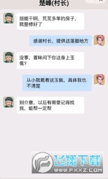 飞驰的人生 飞驰的人生