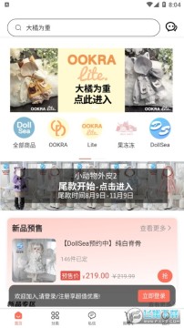 娃娃海洋官方app安卓版 娃娃海洋官方app安卓版