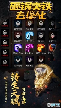 砸锅卖铁去强化免广告最新版 砸锅卖铁去强化免广告最新版