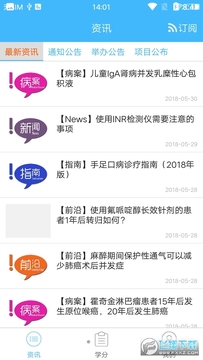 �̽�ͨapp���°汾