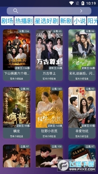 看酷短剧 看酷短剧