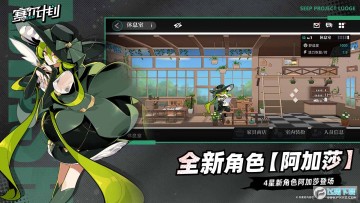 赛尔计划手机免费版 赛尔计划手机免费版