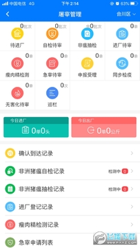 重庆智慧动监 重庆智慧动监