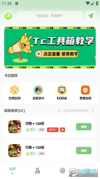 tc������app���°�