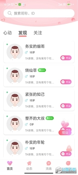 念她 念她