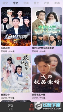 悦心短剧官方正版 悦心短剧官方正版