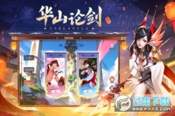 锦绣江湖 锦绣江湖