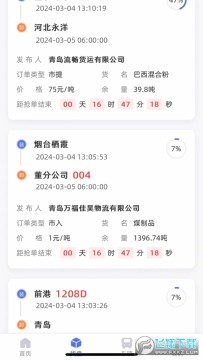 云港通官方免费app 云港通官方免费app